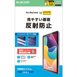 �G���R�� TB-A25SFLA iPad mini ( A17 Pro ) �^ ��6���� 8.3�C���` �t�B���� �A���`�O���A �w��y�� ���˖h�~ �}�b�g