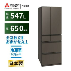 �y���������ۏ؁z�O�H�d�@ �①�� 547L �ω��J�� 6�h�A ��65cm �ł����ႤV�Ⓚ+ �؂ꂿ�Ⴄ�u�ⓀA.I. �A�C�X�g�b�v�EEco MR-WZ55N-H �O���[�n