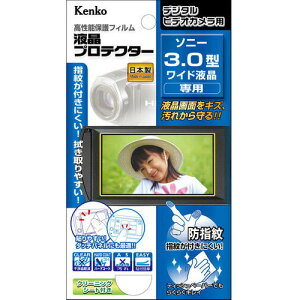 �P���R�[ EPV-SO30WAFP �r�f�I�J�����p�t���ی�t�B���� �\�j�[�r�f�I�J�����p�t���ی�t�B����3.0�C���`���C�h