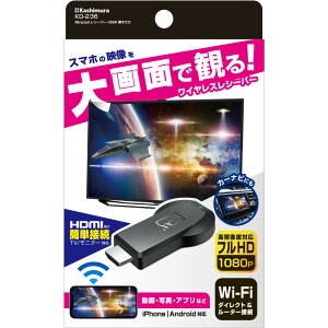 �J�V�����@KD-236 Miracast���V�[�o�[ HDMI �}�������@KD-236
