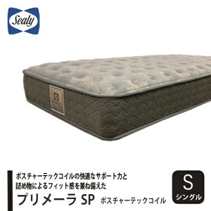 [�V���O��] Sealy �V�[���[ �}�b�g���X�u�v�����[��SP�v �|�X�`��?�e�b�N�R�C�� �R�ۖh�L �|���W�����H�j�b�g �z���C�g PRMESPS97M