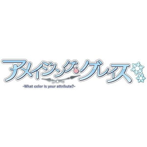 �A���C�W���O�E�O���C�X -What color is your attribute?- PS4 PLJM-16451
