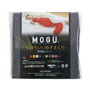 MOGU ���O �C�������������܂��� ��p�J�o�[ CH ��500mm×�c1150mm×���s20mm �`���R�[��