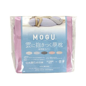MOGU ���O �_�ɕ��������� ��p�փJ�o�[ CPK �N���A�s���N ��210mm×�c210mm×���s25mm