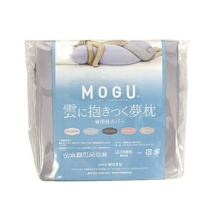 MOGU ���O �_�ɕ��������� ��p�փJ�o�[ MGY �~�X�g�O���[ ��210mm×�c210mm×���s25mm