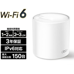 TP-Link �e�B�[�s�[�����N Deco X50 1P AX3000 Wi-Fi 6���b�V��Wi-Fi�V�X�e�� 3�N�ۏ� AI���b�V���Ή�