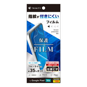 �g���j�e�B TR-PX2610A-PFI-BCCC Google Pixel 10a �u���[���C�g�ጸ ��ʕی�t�B���� �ʒu�s�^ ����