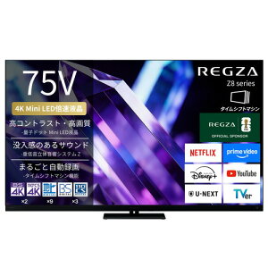 �y���������ۏ؁zREGZA 75Z890S 75V�^ �ʎq�h�b�g 4K Mini LED�t���e���r �^�C���V�t�g�}�V������ 4K�q������ �n��f�W BS�E110�xCS�f�W�^���`���[�i�[����