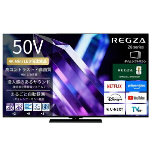 �y���������ۏ؁zREGZA 50Z890S 50V�^ �ʎq�h�b�g 4K Mini LED�t���e���r �^�C���V�t�g�}�V������ 4K�q������ �n��f�W BS�E110�xCS�f�W�^���`���[�i�[����