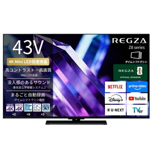 �y���������ۏ؁zREGZA 43Z890S 43V�^ �ʎq�h�b�g 4K Mini LED�t���e���r �^�C���V�t�g�}�V������ 4K�q������ �n��f�W BS�E110�xCS�f�W�^���`���[�i�[����