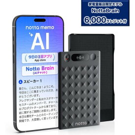 Notta NOTTAMEMOC Notta Memo USB Type-C充電版+NottaBrainスターターセット 32GBメモリ搭載