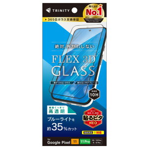 �g���j�e�B TR-PX2611-G3-B3CCBK Google Pixel 11�^11 Pro�^10�^10 Pro�^9�^9 Pro [FLEX 3D] �����t���[���K���X ����