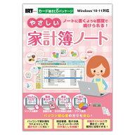 アイアールティー IRTE0610 やさしい家計簿ノート カード版ECOパッケージ Windows 10／11対応