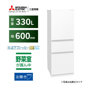 �y���������ۏ؁z�O�H�d�@ 3�h�A�①�� MR-CX33NL-W 272L ���J�� 3�h�A ��60cm �X�_���X�g�b�J�[DA.I. ���邨���L�[�v�K��؎� �É��݌v �z���C�g�n