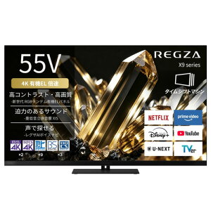 �y���������ۏ؁zREGZA 55X990S 55V�^ 4K�L�@EL�e���r �d�ቹ���̉����V�X�e�� XIS���� �n�f�W�EBS�f�W�^���E110°CS 4K�`���[�i�[����