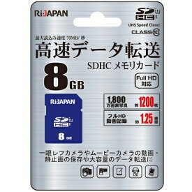 RIJAPAN RIJ-SDH008G10U1 SDHCカード 8GB ネイビー