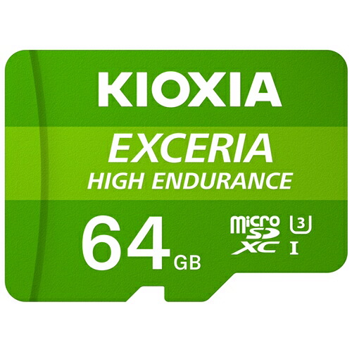 KIOXIA KEMU-A064G microSDXCカード EXCERIA HIGH ENDURANCE 64GB KEMUA064G