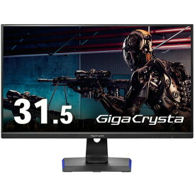 アイ・オー・データ機器 LCD-GCQ321HXDB G-SYNC Compatibleゲーミングモニター GigaCrysta 165Hz対応31.5型
