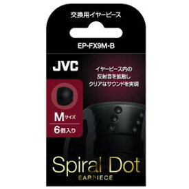 JVC EP-FX9M-B 交換用イヤーピース Mサイズ 6個入り ブラック