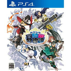 【優待会員様最大ポイント10倍★6月11日01：59まで】日本一ソフトウェア　あなたの四騎姫教導譚　PS4　PLJM-16121