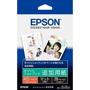 EPSON KA510PBRM 【純正】 手づくりフォトブック用 追加用紙 (マット・A5・10枚)