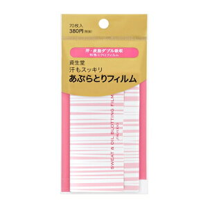 yGg[œT|Cg+9{! X}CLy[ziSHISEIDOj  XbLԂƂtB (70)