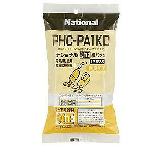 パナソニック ハンドクリーナー用紙パック（防臭加工タイプ） PHC-PA1KD PHCPA1KD