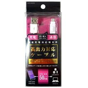 �I�Y�} IUCD-05SP05W �X�}�[�g�t�H���p�mmicro USB�n�@USB�P�[�u�� �؂�ւ��F�[�d�E�]�� 50cm�E�z���C�g