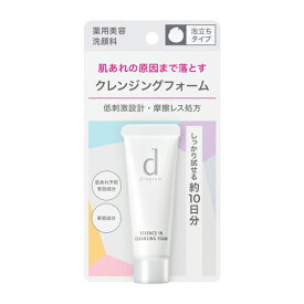 資生堂（SHISEIDO） d プログラム エッセンスイン クレンジングフォーム (トライアルサイズ) (20g) 【医薬部外品】