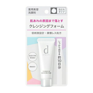 資生堂(SHISEIDO) d プログラム エッセンスイン クレンジングフォーム (トライアルサイズ) (20g) 【医薬部外品】