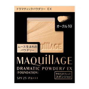 資生堂(SHISEIDO) マキアージュ ドラマティックパウダリー EX オークル10 (レフィル) やや明るめ (9.3g)