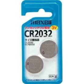 日立マクセル リチウムコイン電池 CR2032 2BS B