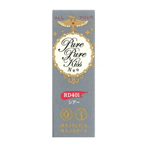 資生堂(SHISEIDO) マジョリカ マジョルカ ピュア・ピュア・キッス NEO RD401 シアー 完熟 (2.3g)