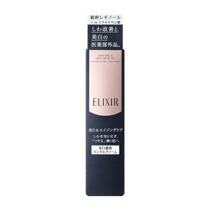 資生堂(SHISEIDO) エリクシール ホワイト エンリッチド リンクルホワイトクリーム S (15g) 【医薬部外品】
