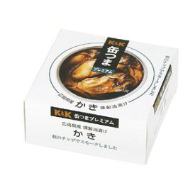 K＆K 缶つまプレミアム 広島県産 かき燻製油漬け