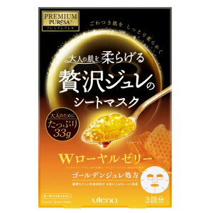 【マラソン期間最大10倍ショップポイント優待10/27 9:59まで】ウテナ(utena) プレミアムプレサ (PREMIUM PUReSA) ゴールデンジュレマスク ローヤルゼリー (33g×3枚)