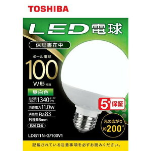 ���� LDG11N-G�^100V1 �{�[���d���`LED�d�� 100W�`���� �z���p200° �O�a95mm �����F
