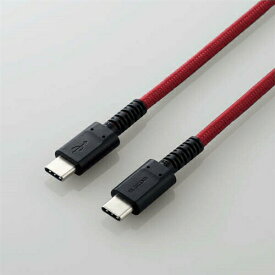 エレコム MPA-CCS20PNRD USB2.0ケーブル(C-C、PD対応、高耐久) 2.0m レッド