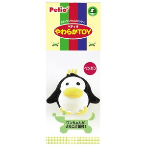 ペティオ やわらかTOY ペンギン