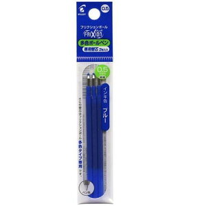 【マラソン期間最大10倍ショップポイント優待10/27 9:59まで】PILOT LFBTRF30EF3L フリクションボール多色タイプ専用替芯 ブルー 0.5mm 3本セット