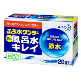 花王 ふろ水ワンダー 翌日も風呂水キレイ 20錠 【日用消耗品】