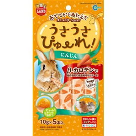 マルカン うさうさぴゅーれにんじん 5本