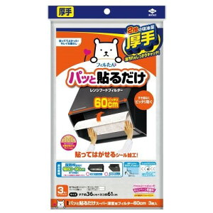 mA~ pbƓ\邾X[p[[^ptB^[60cm3