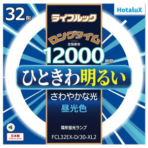 HotaluX FCL32EXD30XL2 ۊǌ`3guv CtbN 32` F