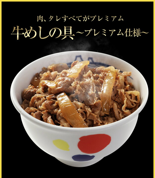 楽天市場】【1食あたり200円!メーカー希望小売価格14,450円→5,999円!】松屋牛カルビ焼肉&プレミアム仕様牛めし&松屋オリジナルカレー30 食セット(牛カルビ焼肉60g ×5 牛めし×10 カレー×15) お取り寄せ グルメ食品 お試し おためし 松屋 時短 受験 肉 牛丼 惣菜 送料 ... 楽天市場】【1食あたり200円!メーカー希望小売価格14,450円→5,999円!】松屋牛カルビ焼肉&プレミアム仕様牛めし&松屋オリジナルカレー30 食セット(牛カルビ焼肉60g ×5 牛めし×10 カレー×15) お取り寄せ グルメ食品 お試し おためし 松屋 時短 受験 肉 牛丼 惣菜 送料 ...