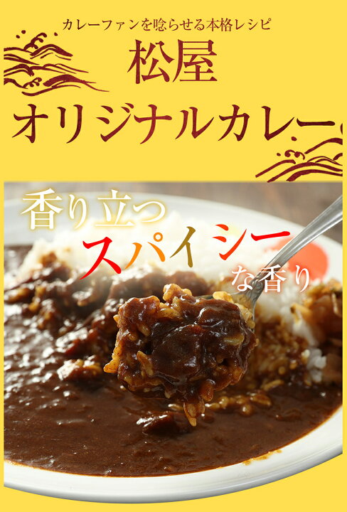楽天市場】【1食あたり200円!メーカー希望小売価格14,450円→5,999円!】松屋牛カルビ焼肉&プレミアム仕様牛めし&松屋オリジナルカレー30食 セット(牛カルビ焼肉60g ×5 牛めし×10 カレー×15) お取り寄せ グルメ食品 お試し おためし 松屋 時短 受験 肉 牛丼 惣菜 送料 ... 楽天市場】【1食あたり200円!メーカー希望小売価格14,450円→5,999円!】松屋牛カルビ焼肉&プレミアム仕様牛めし&松屋オリジナルカレー30食 セット(牛カルビ焼肉60g ×5 牛めし×10 カレー×15) お取り寄せ グルメ食品 お試し おためし 松屋 時短 受験 肉 牛丼 惣菜 送料 ...