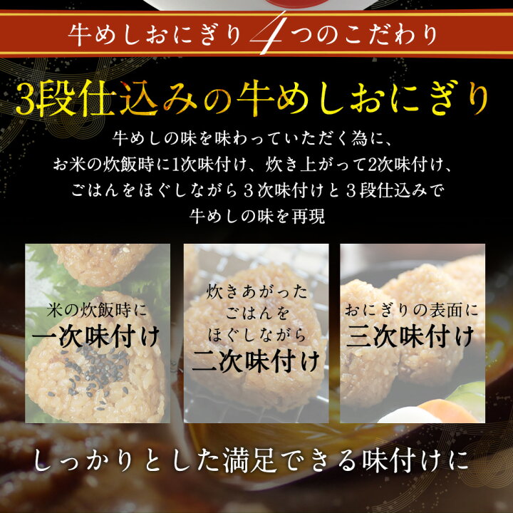 楽天市場】松屋監修!牛めしおにぎり6個入り(300g) 【牛丼の具】 時短 牛めし 保存食 お取り寄せ お惣菜 おかず セット 牛皿 冷凍冷凍食品 レトルト 肉 牛丼 業務用 惣菜 送料無料 お弁当 絶品 レンジ 一人暮らし 簡単調理 誕生日 父 夫 子供 仕送り 子ども 時短ごはん ... 楽天市場】松屋監修!牛めしおにぎり6個入り(300g) 【牛丼の具】 時短 牛めし 保存食 お取り寄せ お惣菜 おかず セット 牛皿 冷凍冷凍食品 レトルト 肉 牛丼 業務用 惣菜 送料無料 お弁当 絶品 レンジ 一人暮らし 簡単調理 誕生日 父 夫 子供 仕送り 子ども 時短ごはん ...