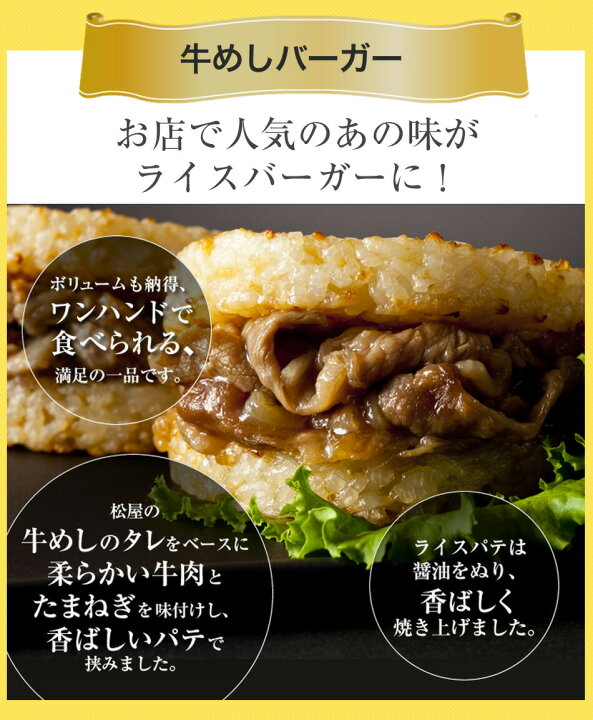 楽天市場】ギュウギュウカレーセット32個(プレミアム仕様牛めしの具×10 オリジナルカレー×10 牛めしバーガー×12)冷凍食品 冷凍 おかず セット 冷食 お惣菜 肉 牛丼 業務用 惣菜 送料無料 お弁当 絶品 レンジ 一人暮らし 簡単調理 : 松屋フードコート店 楽天市場】ギュウギュウカレーセット32個(プレミアム仕様牛めしの具×10 オリジナルカレー×10 牛めしバーガー×12)冷凍食品 冷凍 おかず セット 冷食 お惣菜 肉 牛丼 業務用 惣菜 送料無料 お弁当 絶品 レンジ 一人暮らし 簡単調理 : 松屋フードコート店