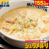 条件達成で全品P最大10倍！【衝撃の最大55％OFF！】大バズり！家でジョージア料理 シュクメルリ 選べる7…