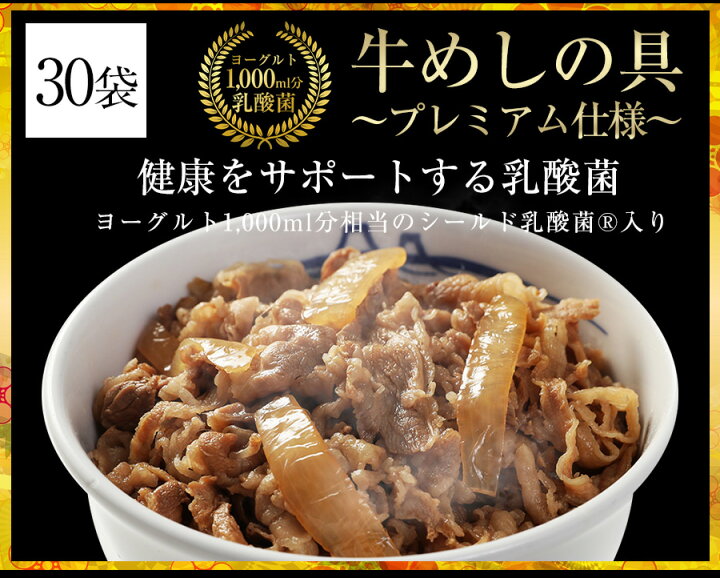 激安 激安特価 送料無料 鰻 牛めしコンボセット30個 プレミアム仕様牛めしの具30 うなぎ うなぎカット80g 1枚 ウナギ 鰻のかば焼き 鰻の蒲焼 蒲焼 かば焼き うなぎの蒲焼 土用 土用の丑の日 丑の日 冷凍食品 冷凍 おかず セット 冷食 お惣菜 fucoa.cl 激安 激安特価 送料無料 鰻 牛めしコンボセット30個 プレミアム仕様牛めしの具30 うなぎ うなぎカット80g 1枚 ウナギ 鰻のかば焼き 鰻の蒲焼 蒲焼 かば焼き うなぎの蒲焼 土用 土用の丑の日 丑の日 冷凍食品 冷凍 おかず セット 冷食 お惣菜 fucoa.cl
